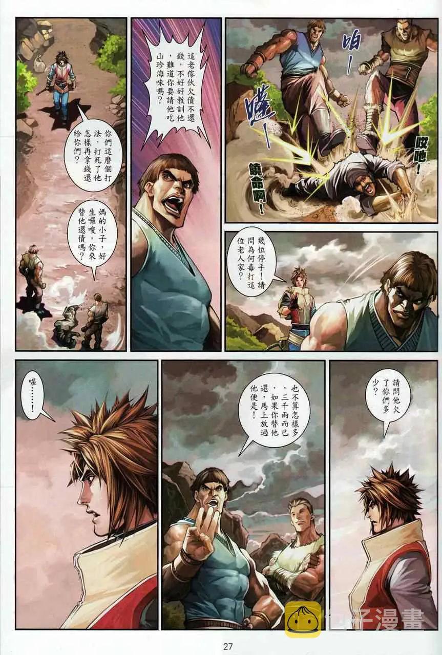 第69话 第27页