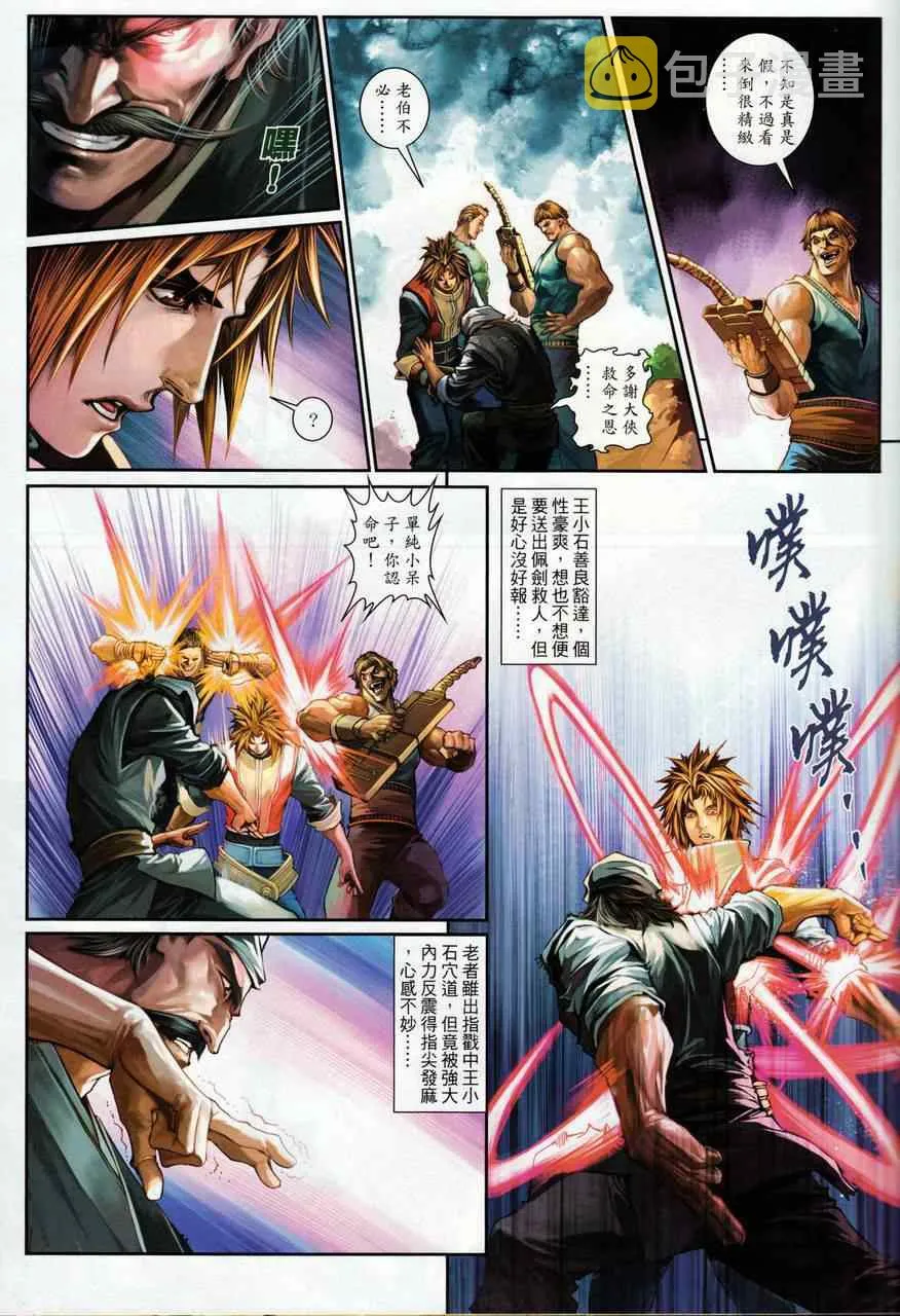 第69话 第29页