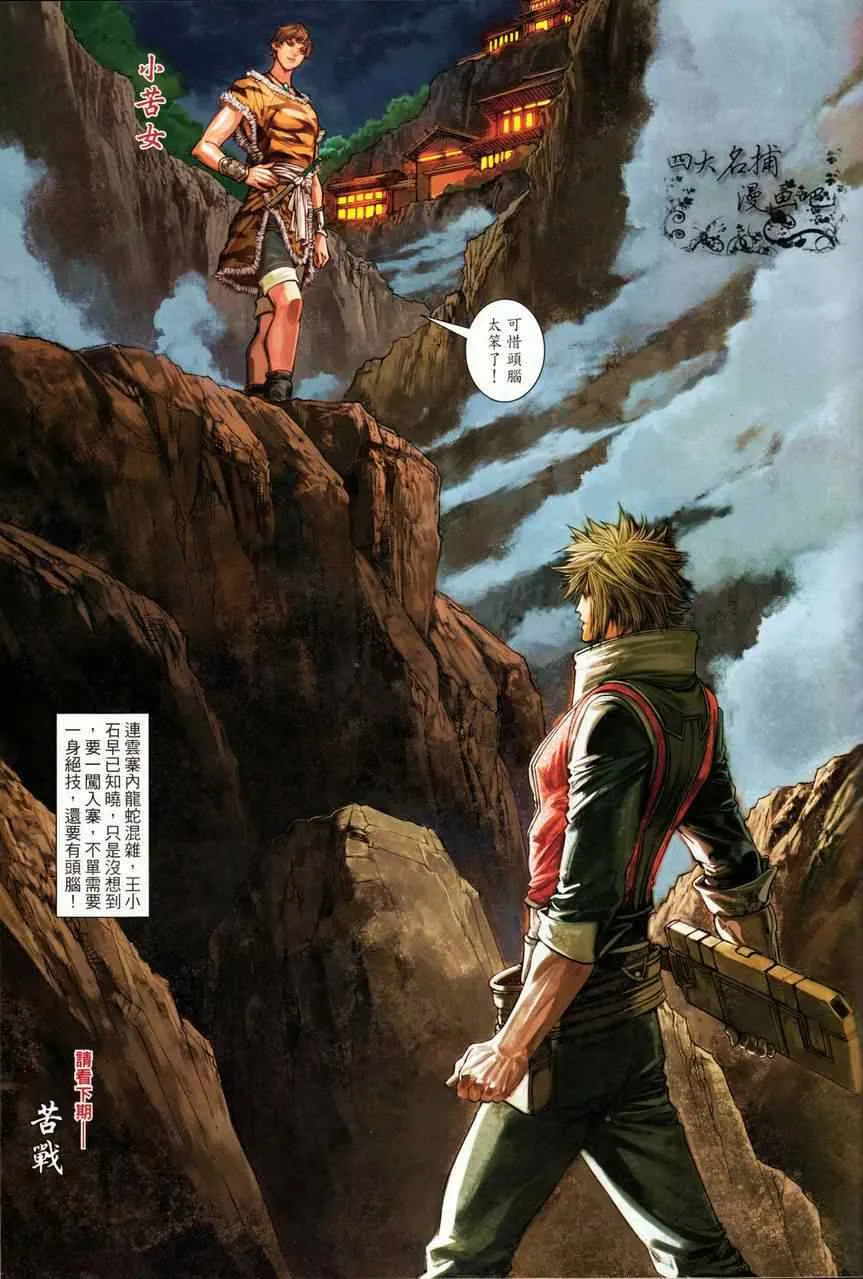 第69话 第31页