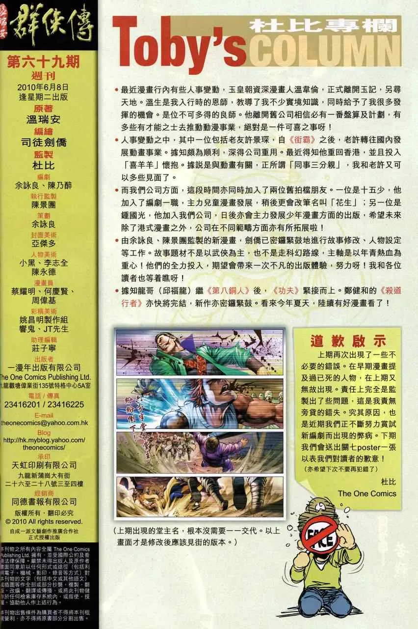 第69话 第32页