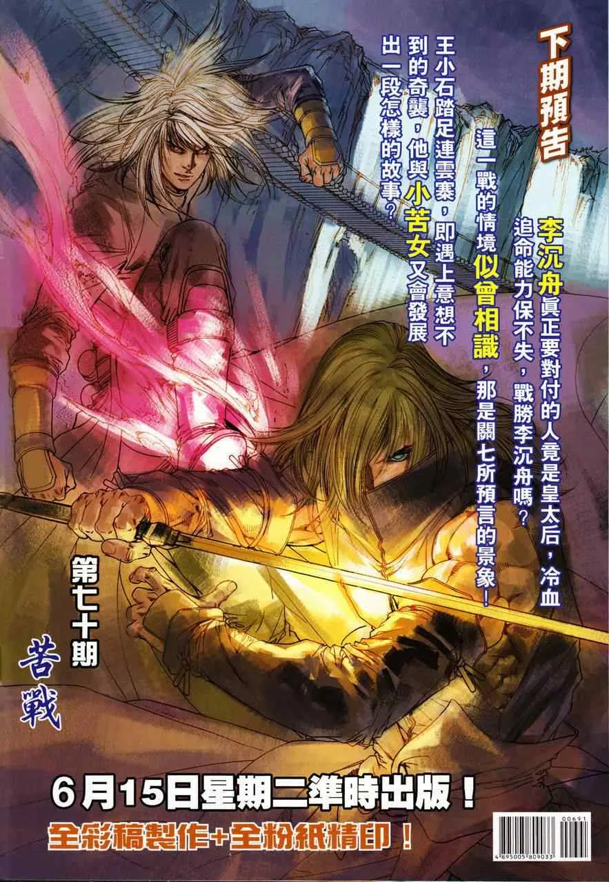 第69话 第33页