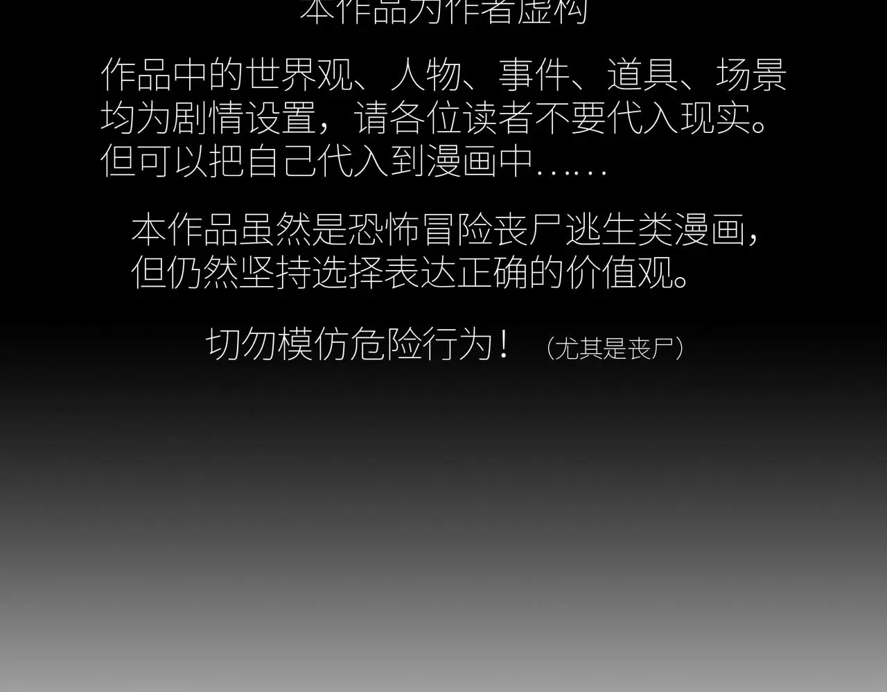 第40话 舍身成仁 第18页