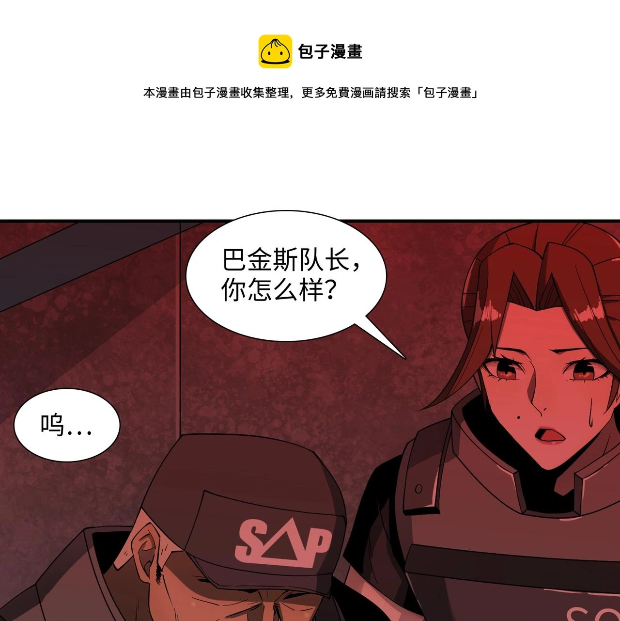 第40话 舍身成仁 第37页