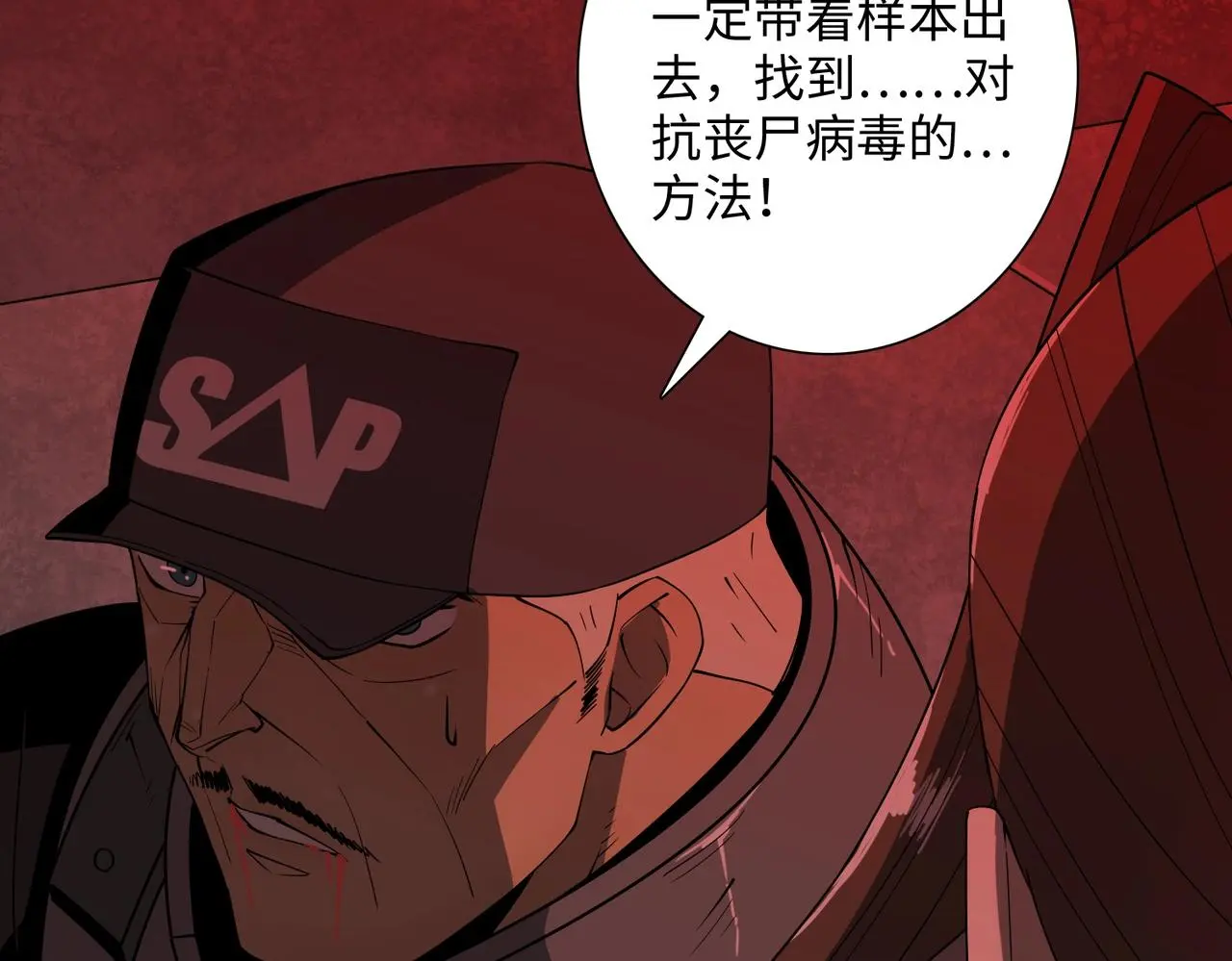 第40话 舍身成仁 第54页