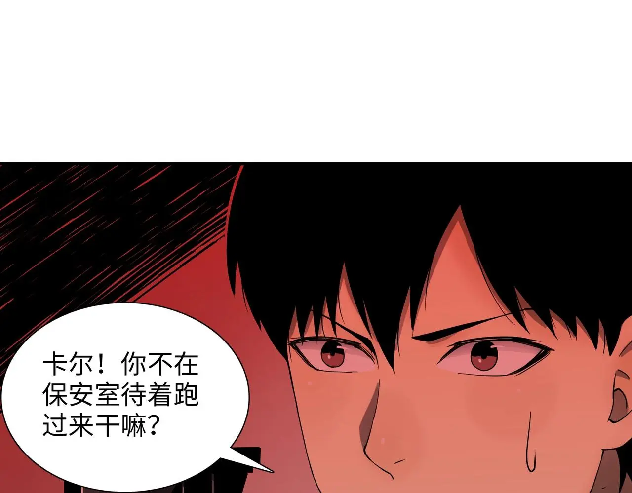 第40话 舍身成仁 第110页