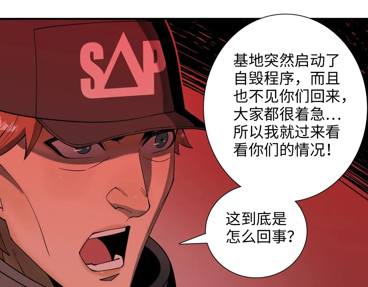第40话 舍身成仁 第112页