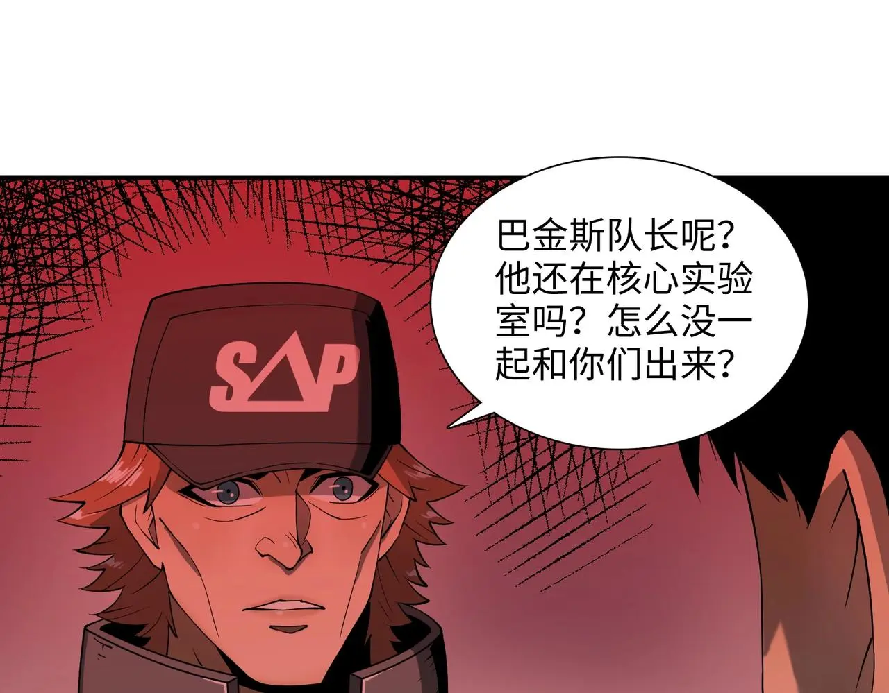 第40话 舍身成仁 第116页
