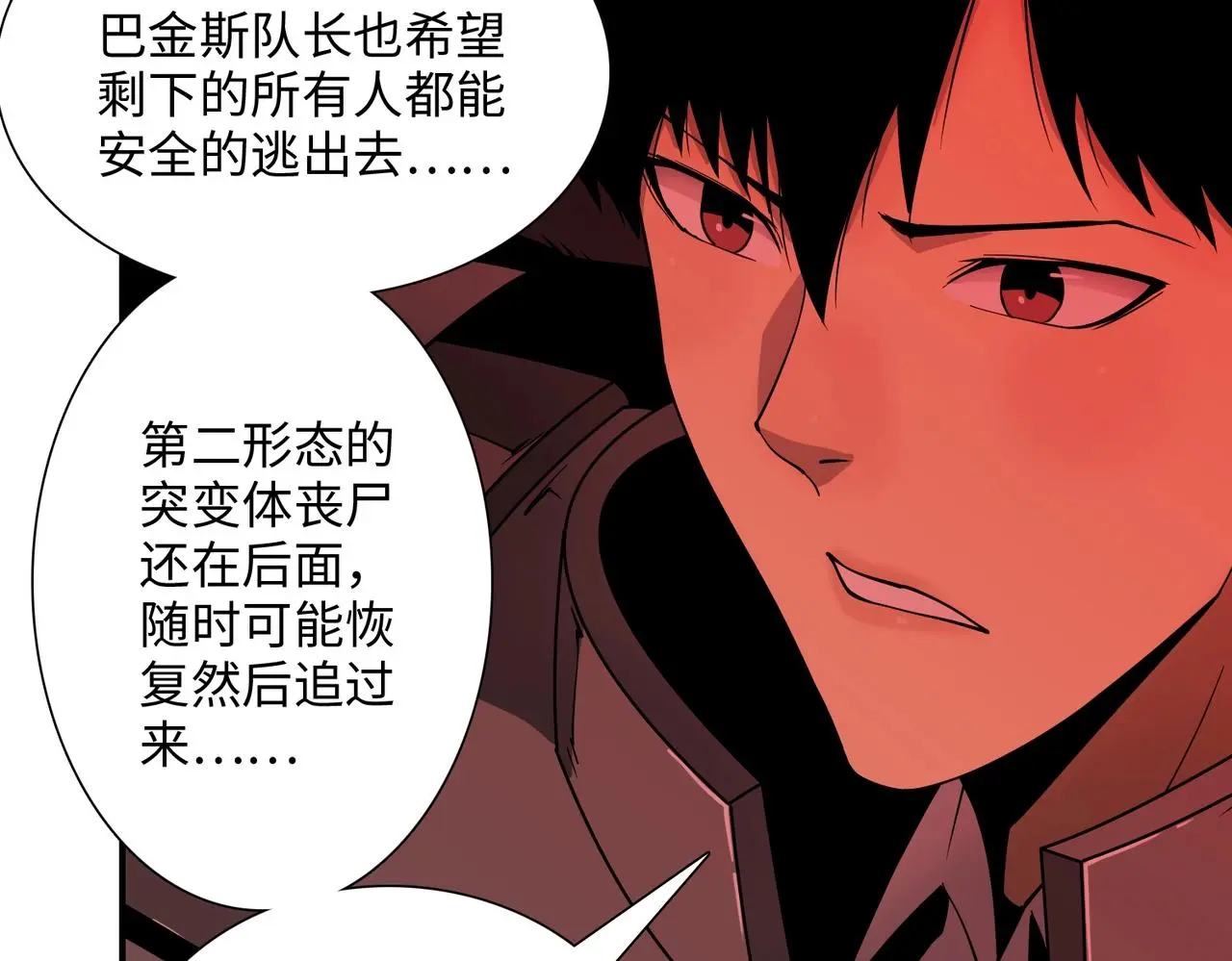 第40话 舍身成仁 第122页