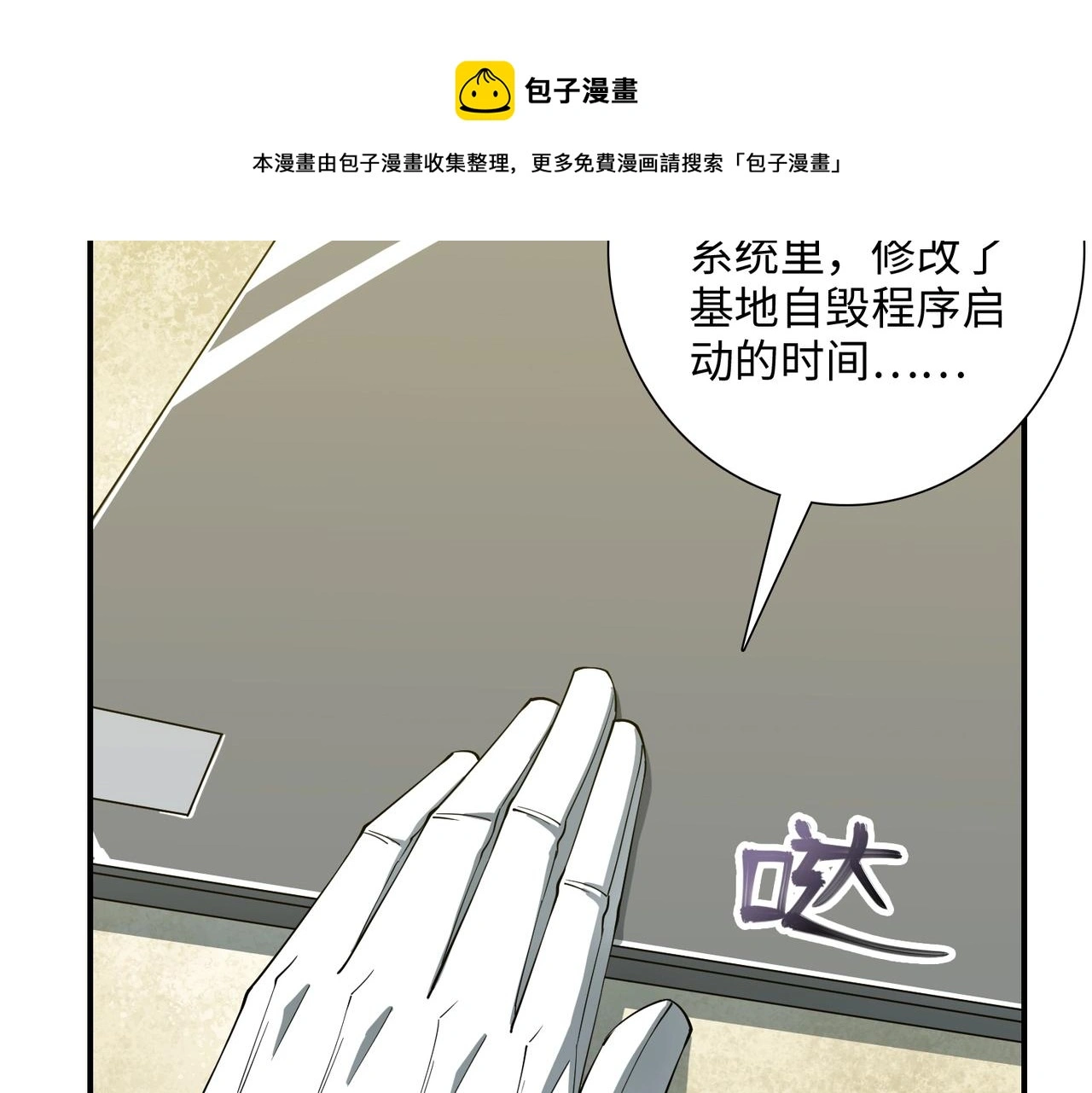 第40话 舍身成仁 第129页