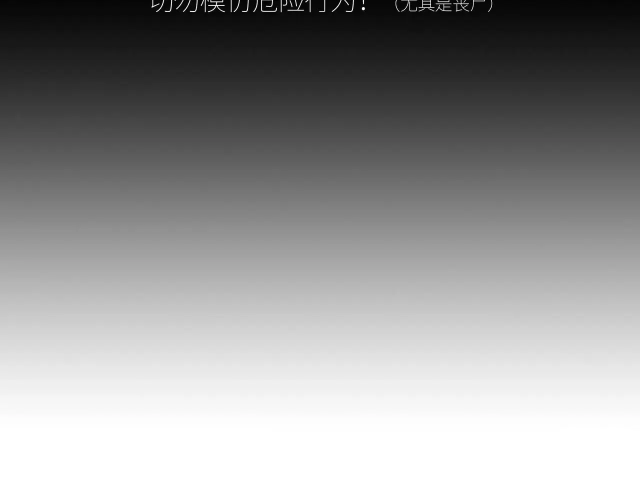 第39话 更强异变 第18页