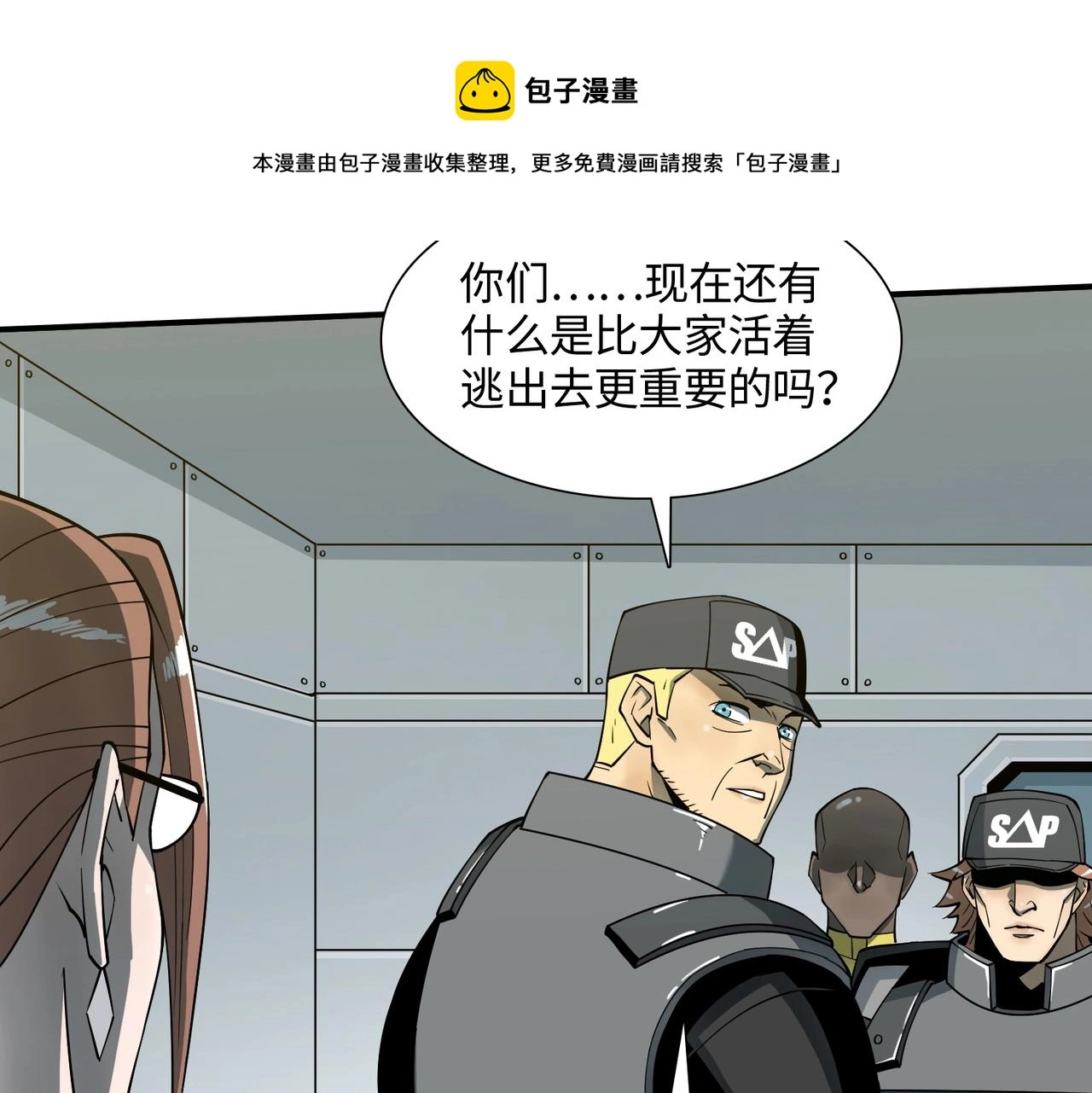 第39话 更强异变 第29页