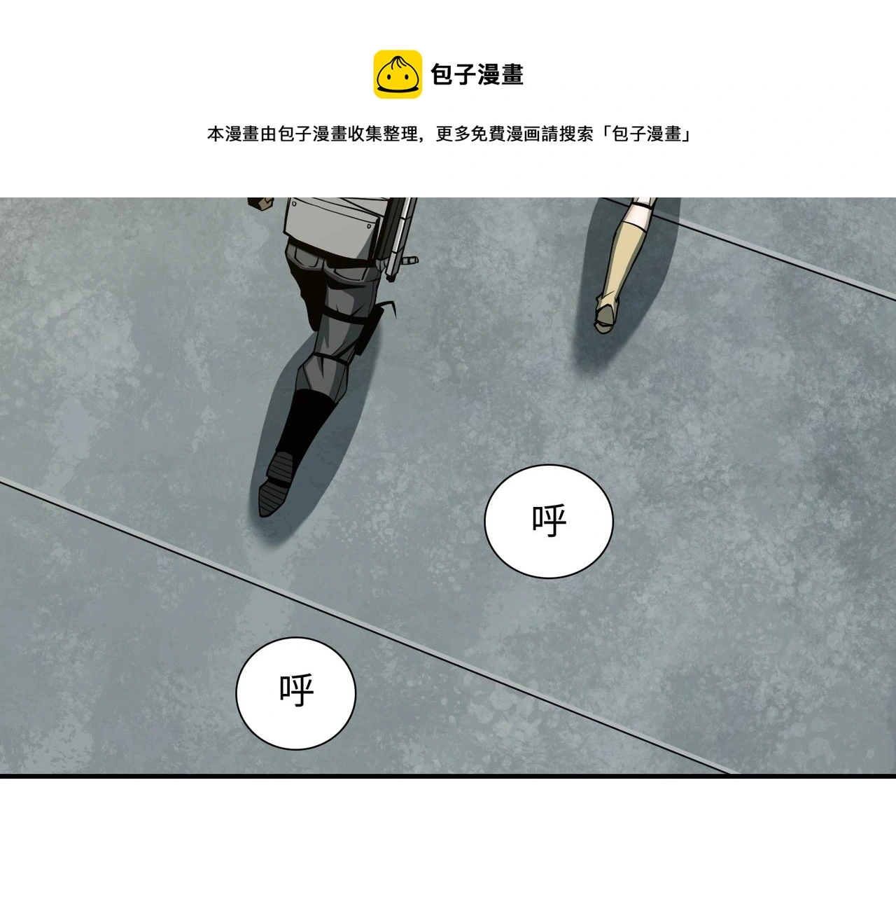 第39话 更强异变 第37页