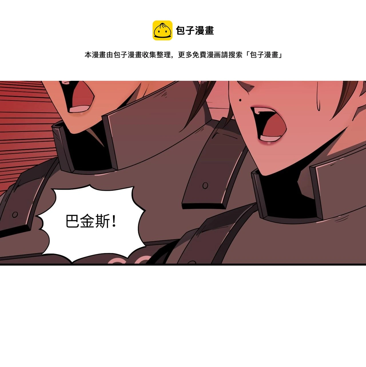 第39话 更强异变 第97页