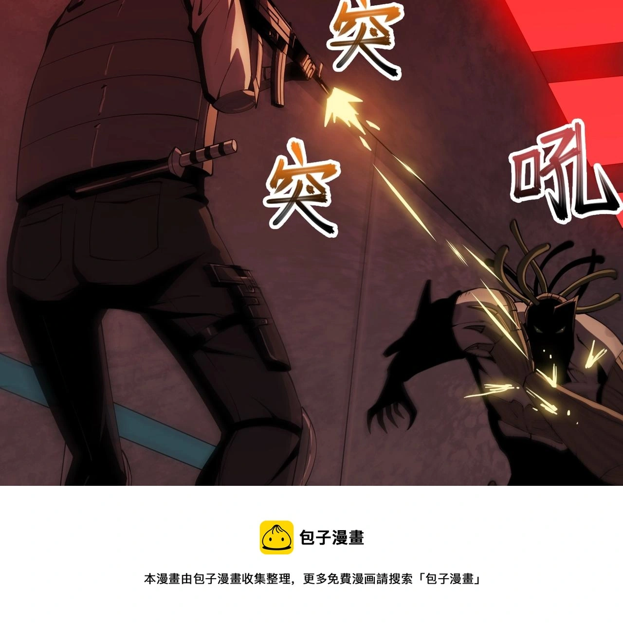 第39话 更强异变 第117页