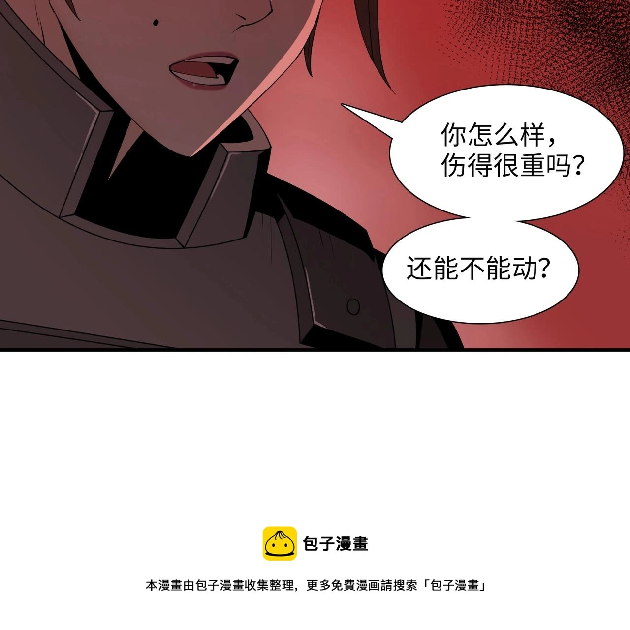 第39话 更强异变 第133页