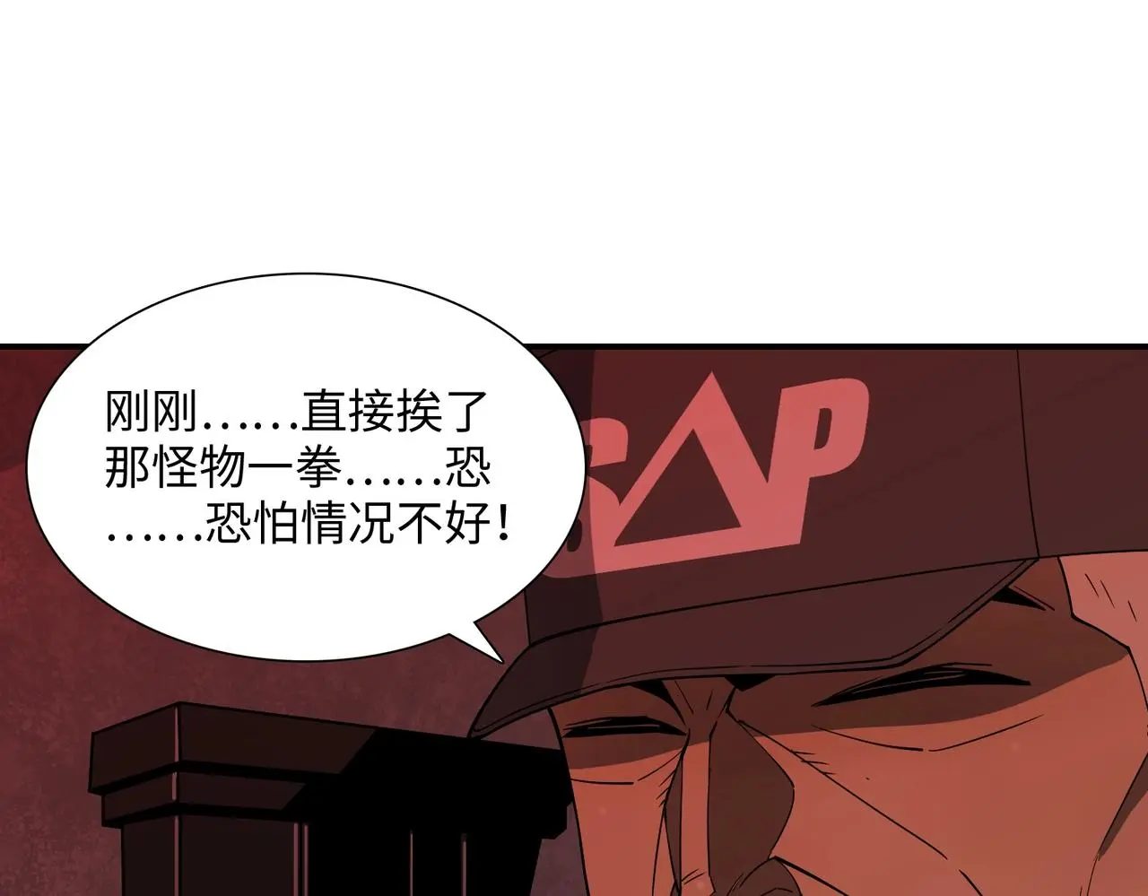 第39话 更强异变 第134页