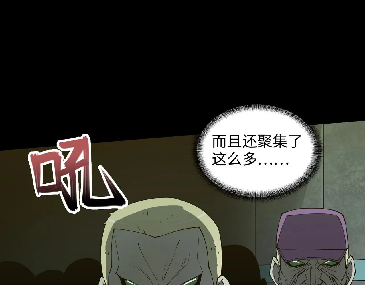 第38话 力战尸潮 第4页