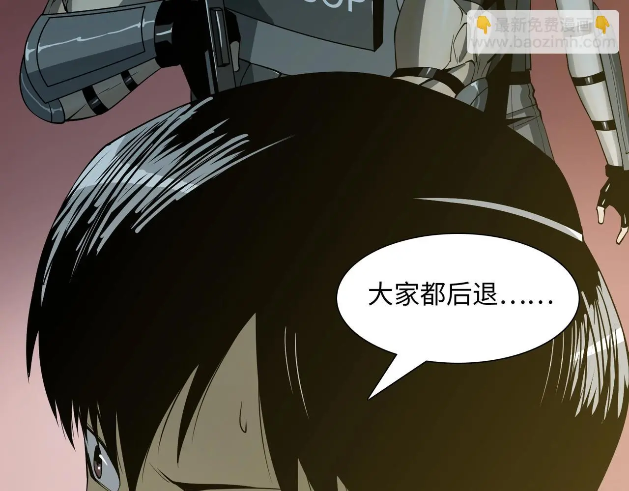 第38话 力战尸潮 第7页