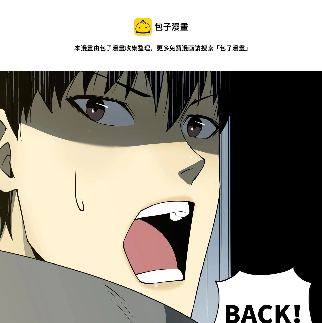 第38话 力战尸潮 第9页