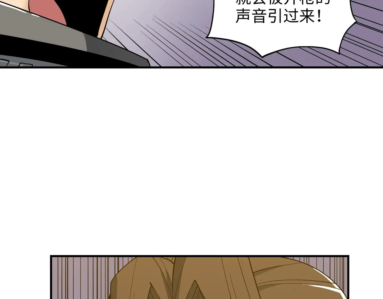 第38话 力战尸潮 第59页