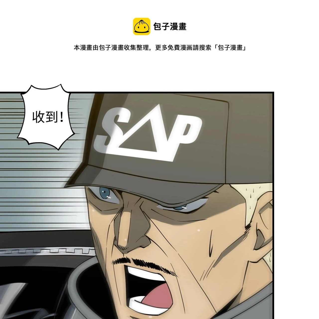 第38话 力战尸潮 第65页