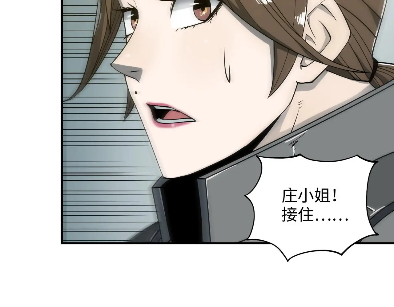 第38话 力战尸潮 第67页
