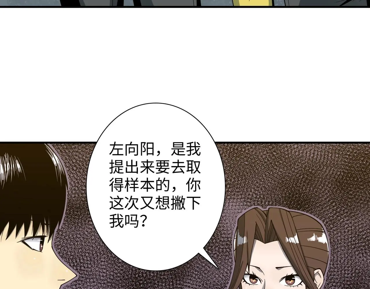 第38话 力战尸潮 第128页