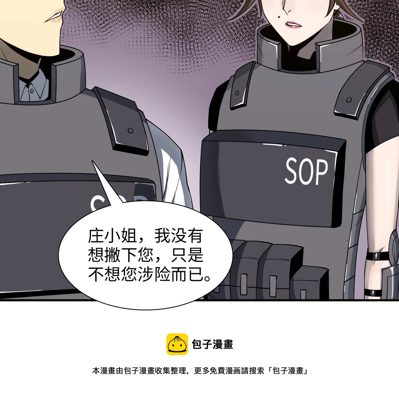 第38话 力战尸潮 第129页