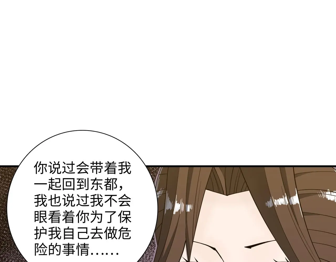 第38话 力战尸潮 第130页