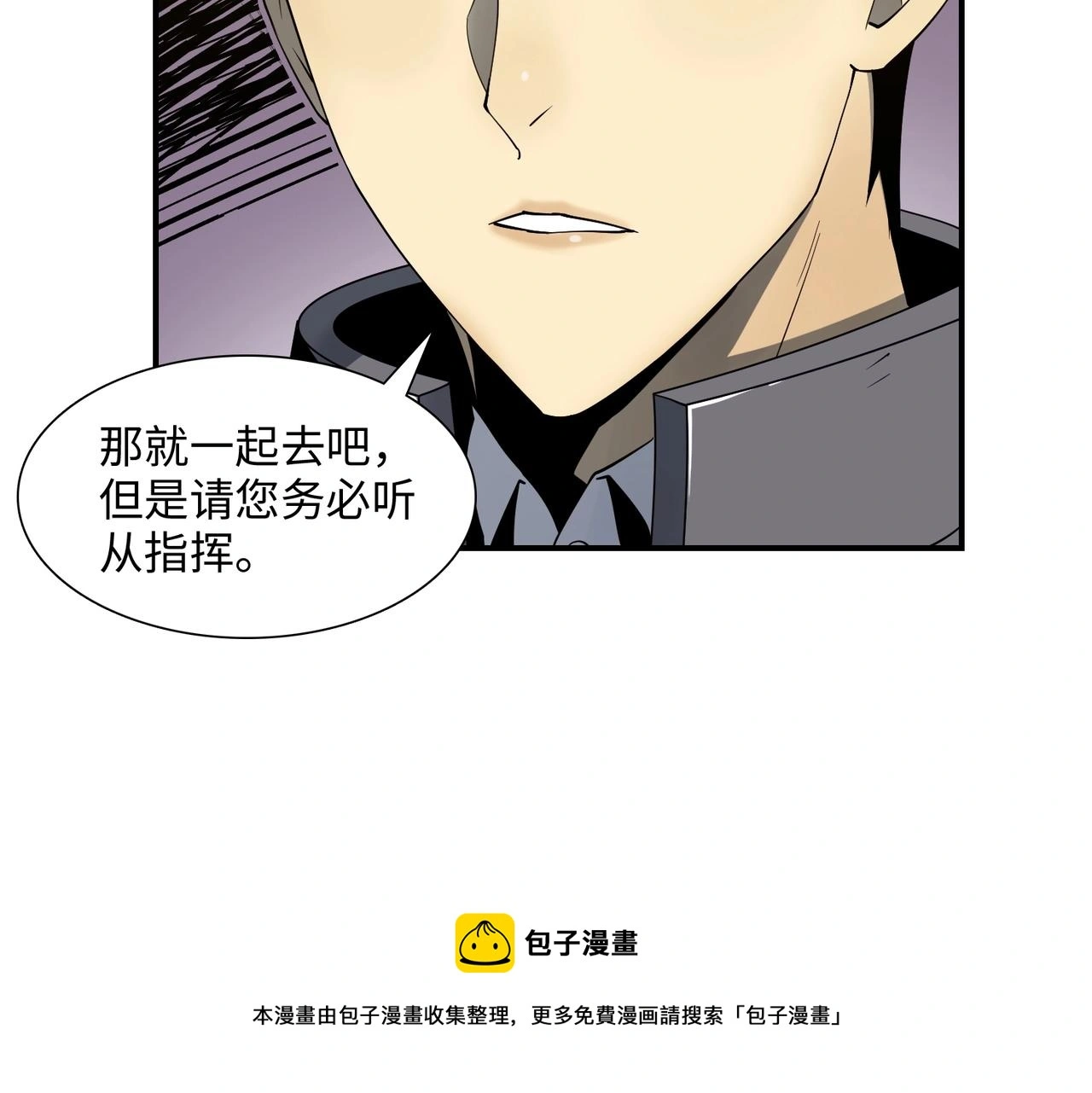 第38话 力战尸潮 第133页