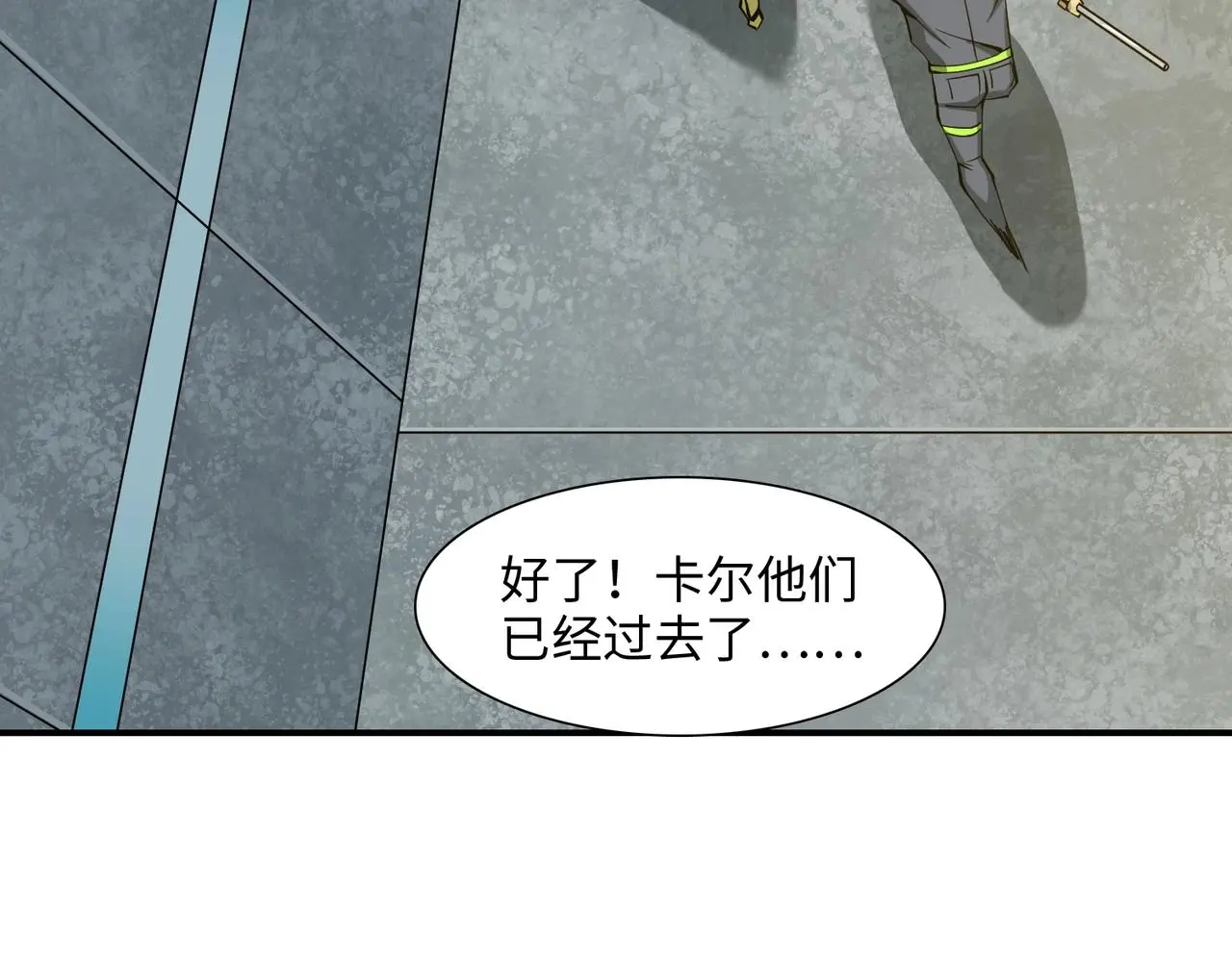第38话 力战尸潮 第135页