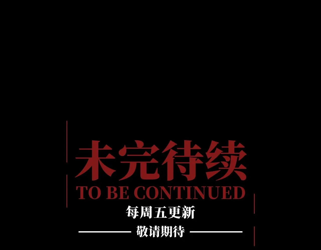 第38话 力战尸潮 第139页