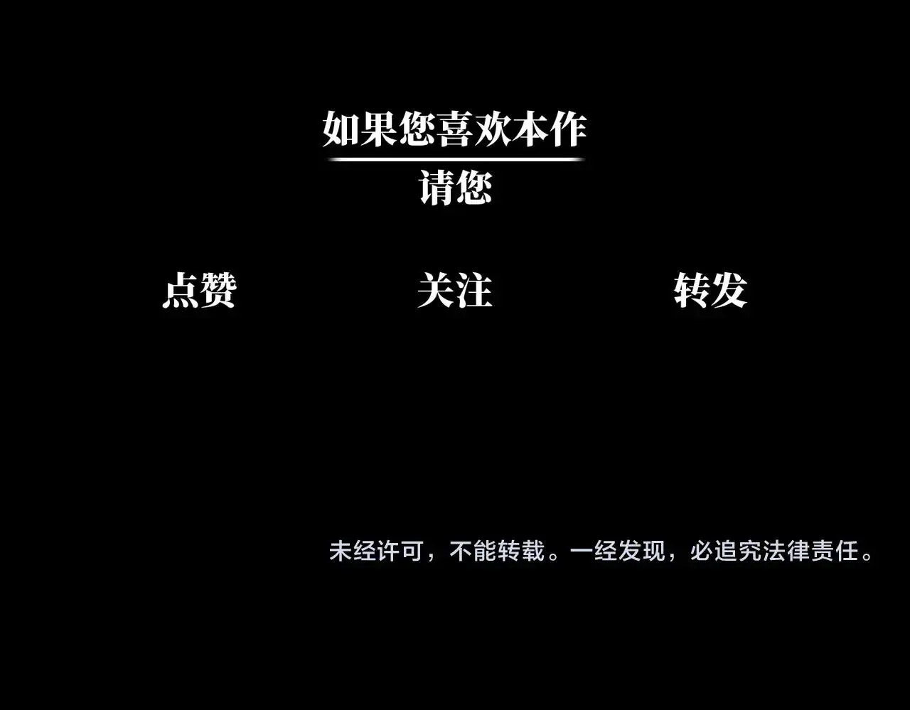 第38话 力战尸潮 第140页