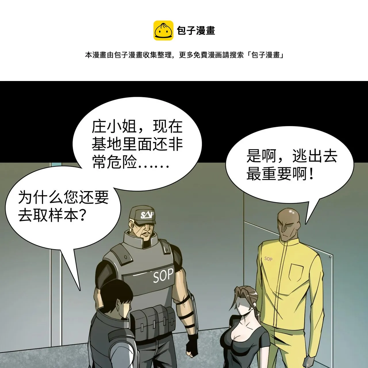 第37话 返回 第1页