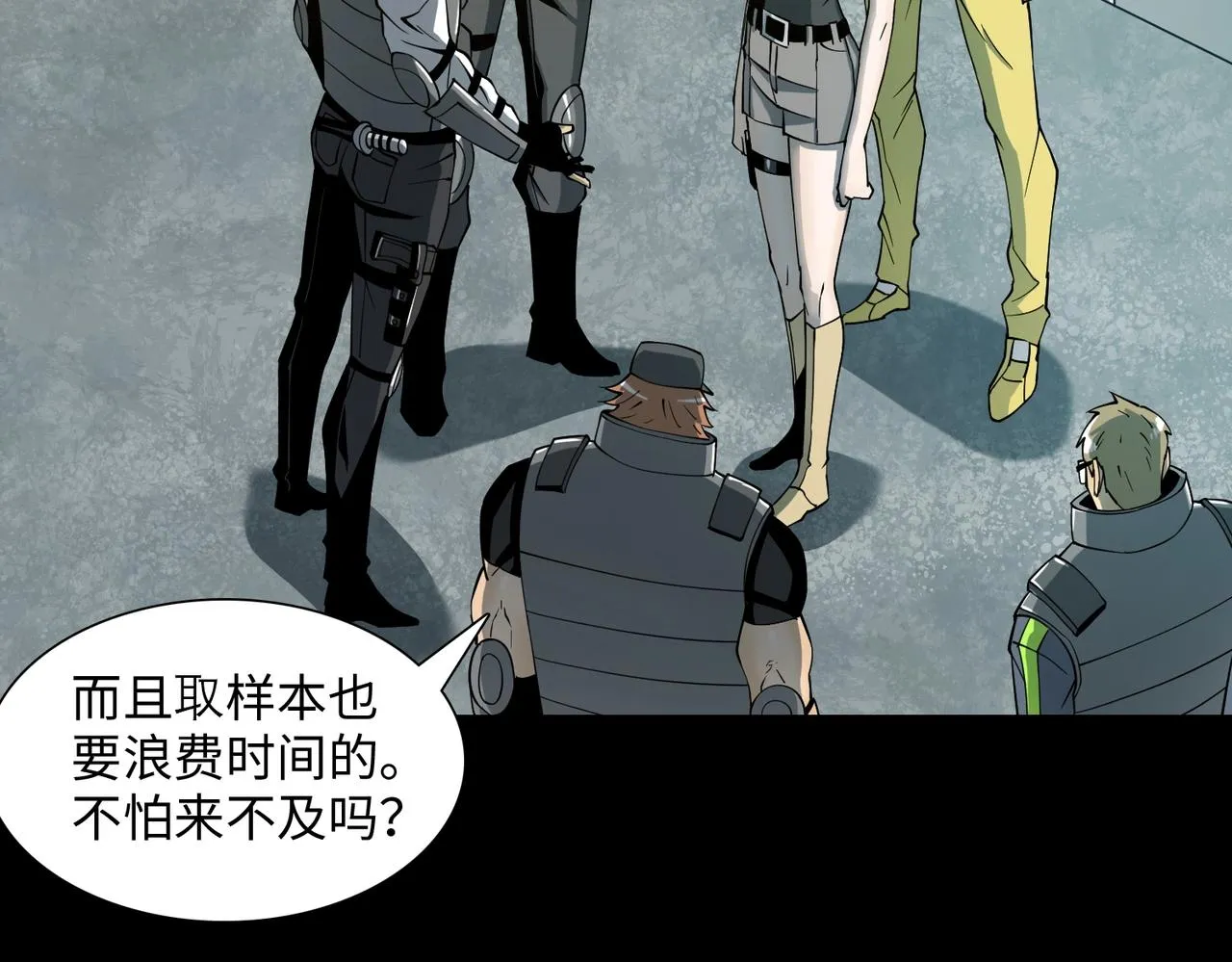 第37话 返回 第2页