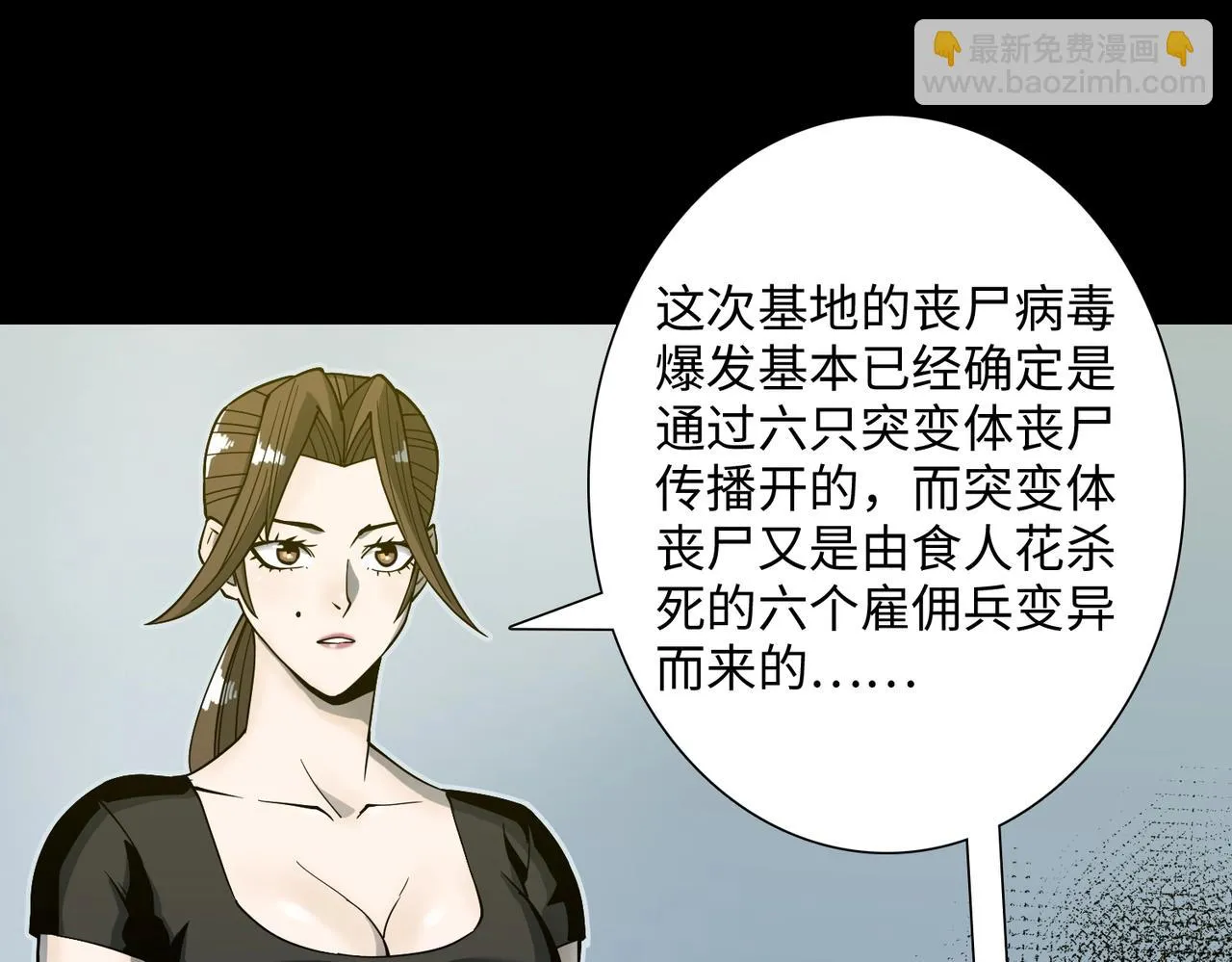 第37话 返回 第3页