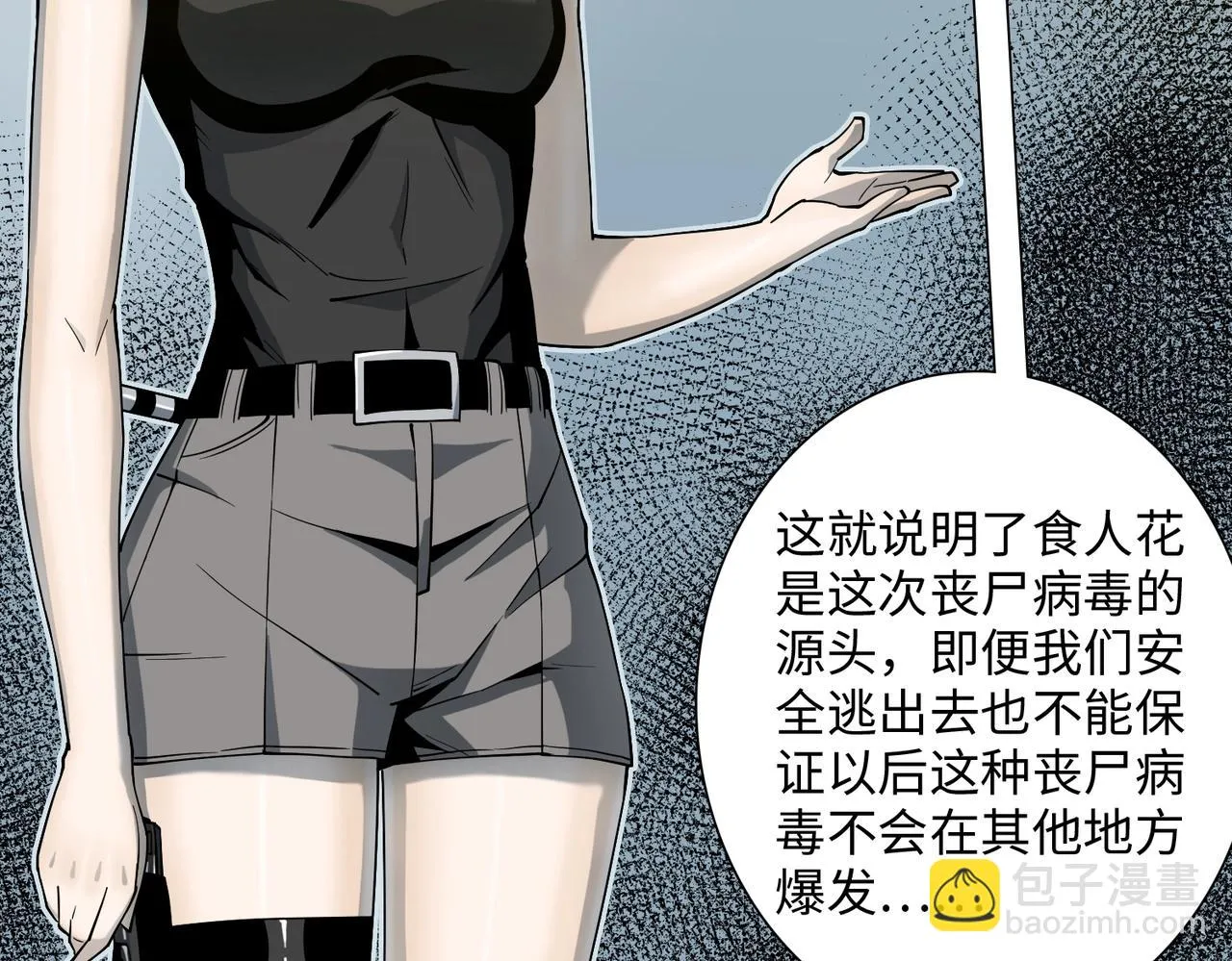 第37话 返回 第4页