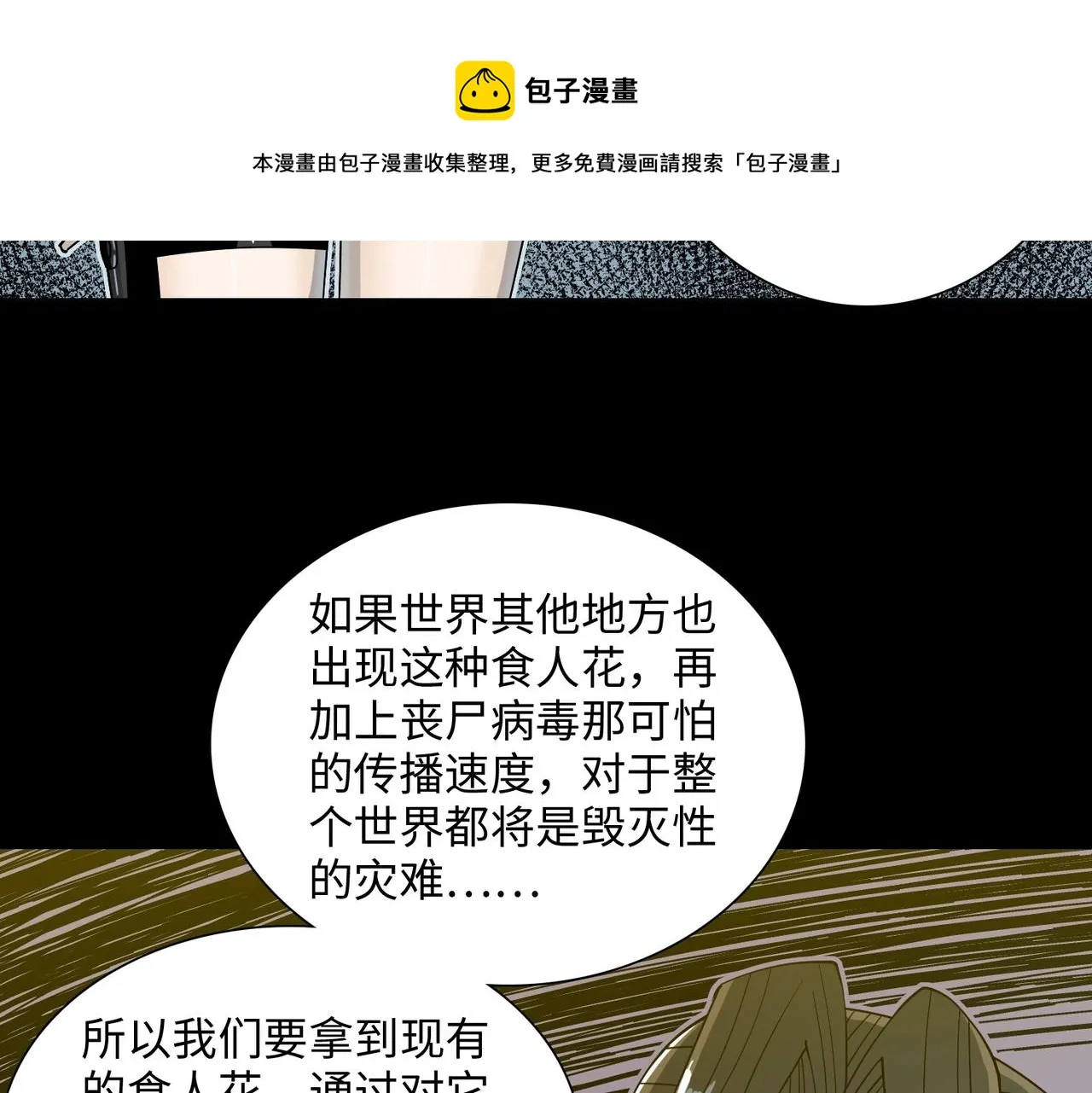 第37话 返回 第5页