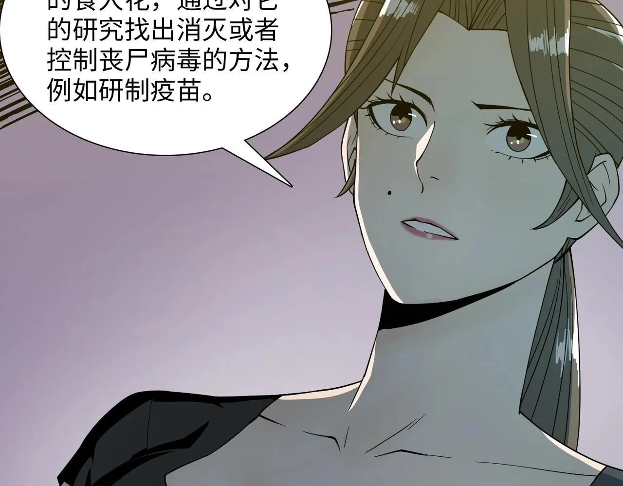 第37话 返回 第6页