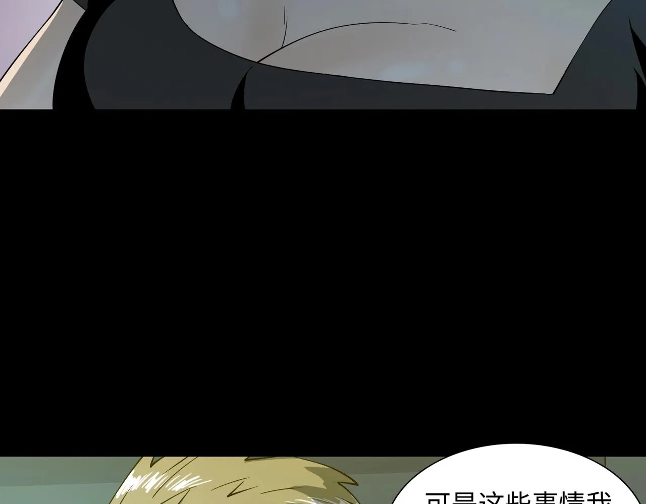 第37话 返回 第7页