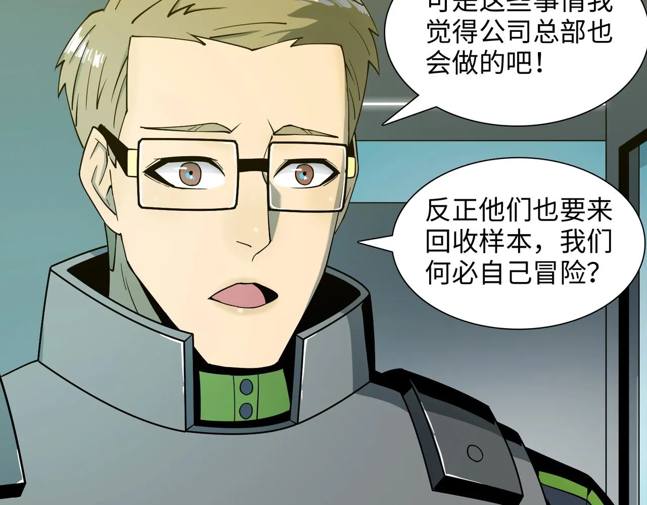 第37话 返回 第8页