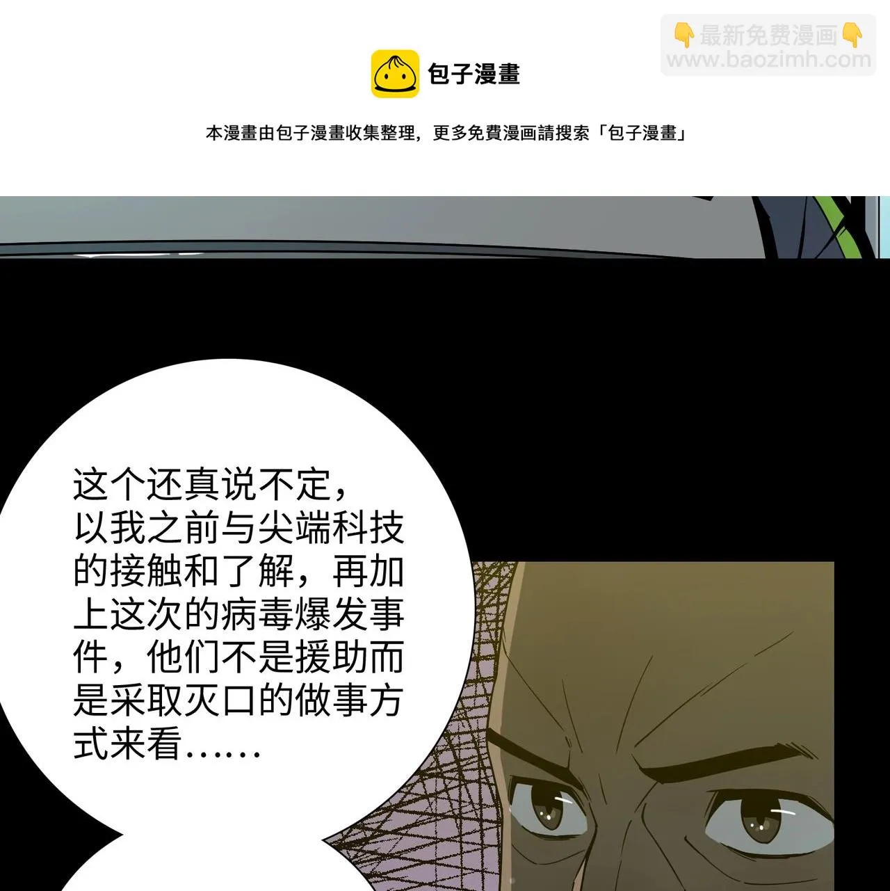 第37话 返回 第9页