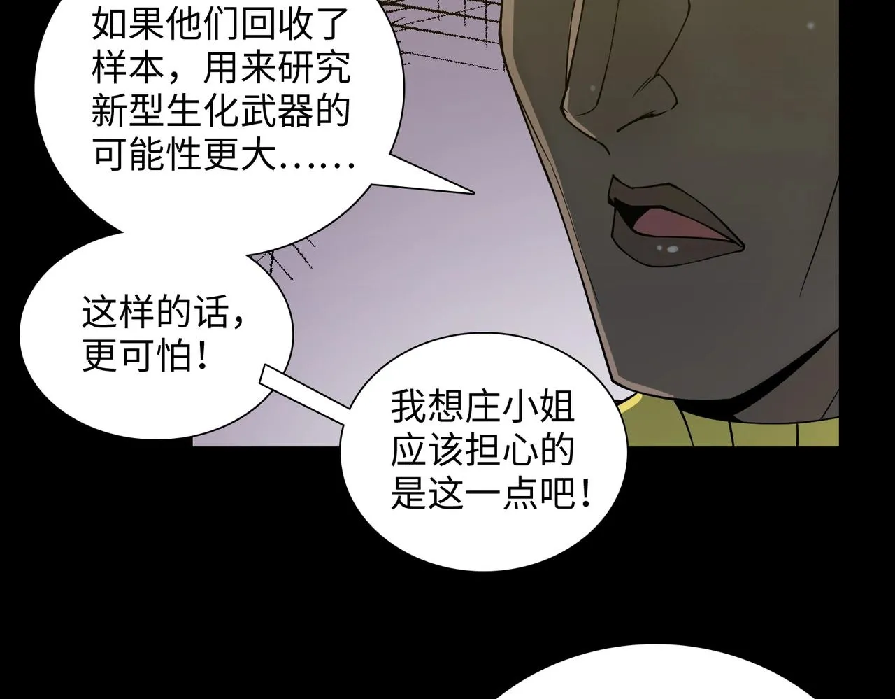 第37话 返回 第10页