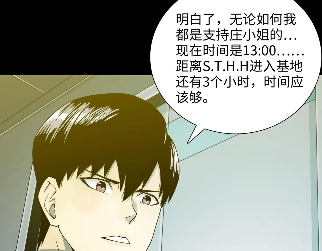 第37话 返回 第11页