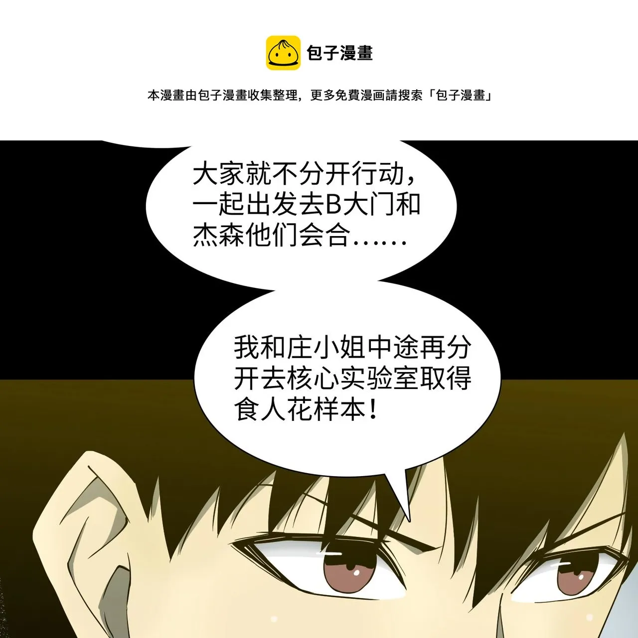 第37话 返回 第13页