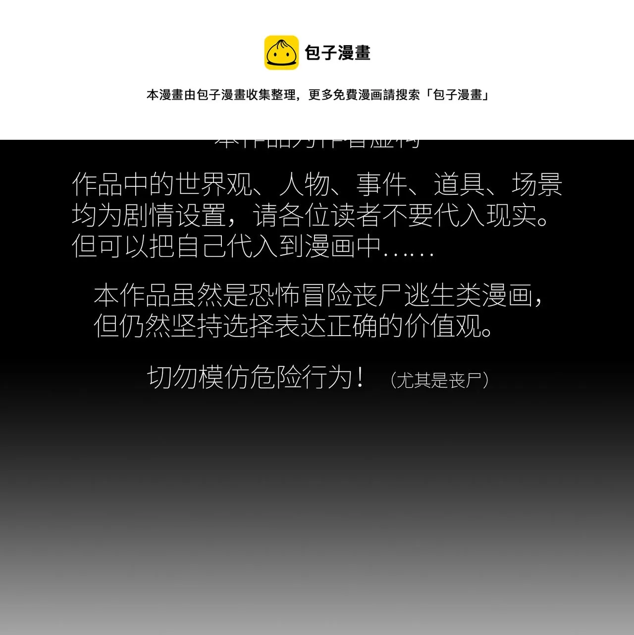 第37话 返回 第17页