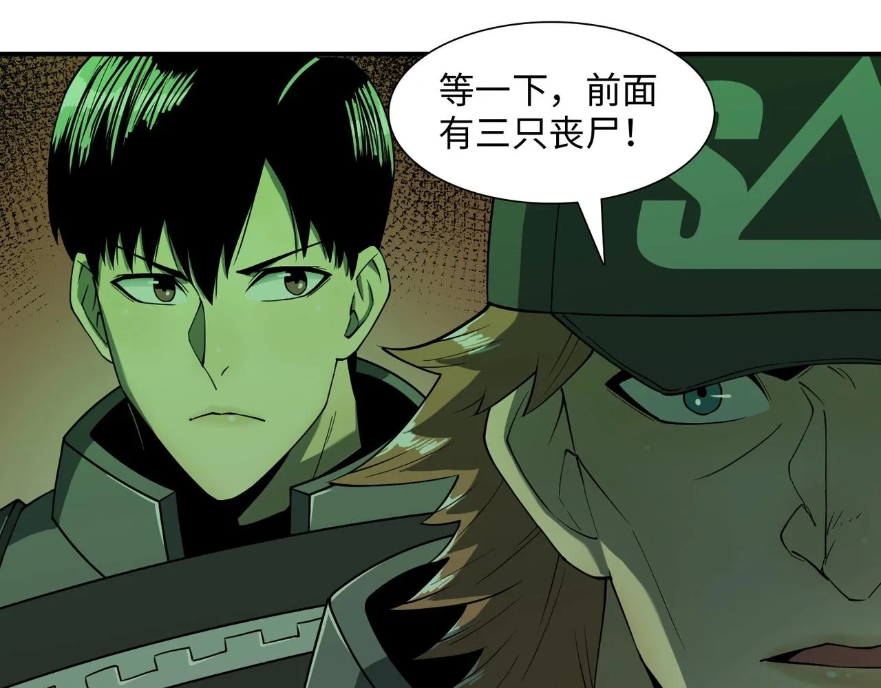 第37话 返回 第23页