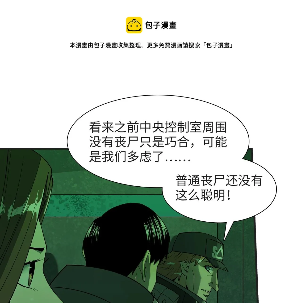 第37话 返回 第25页