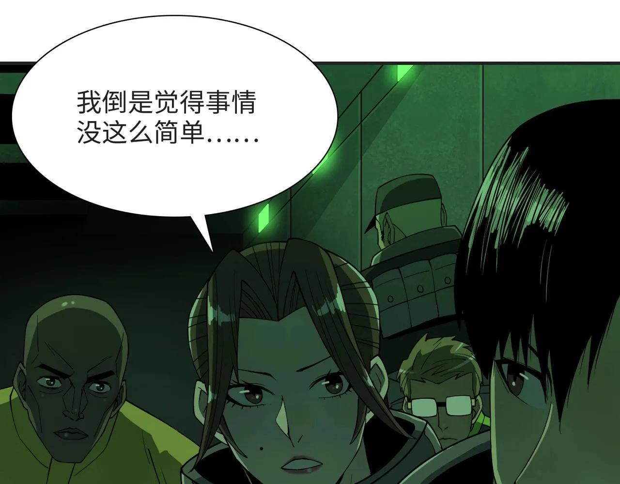 第37话 返回 第27页
