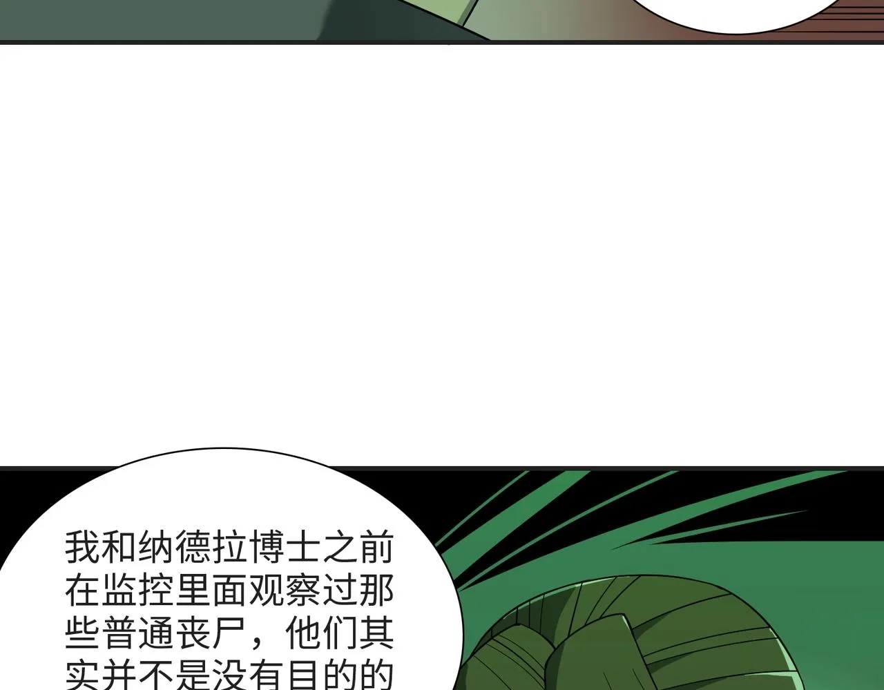 第37话 返回 第30页